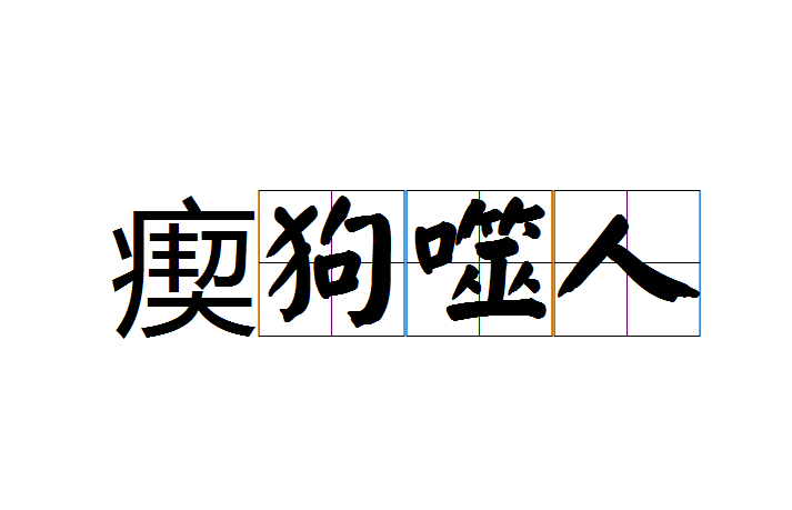 爱游戏-包含偿[?6?=嚻?:玀摫汃$撗n蹹_,+P视的词条