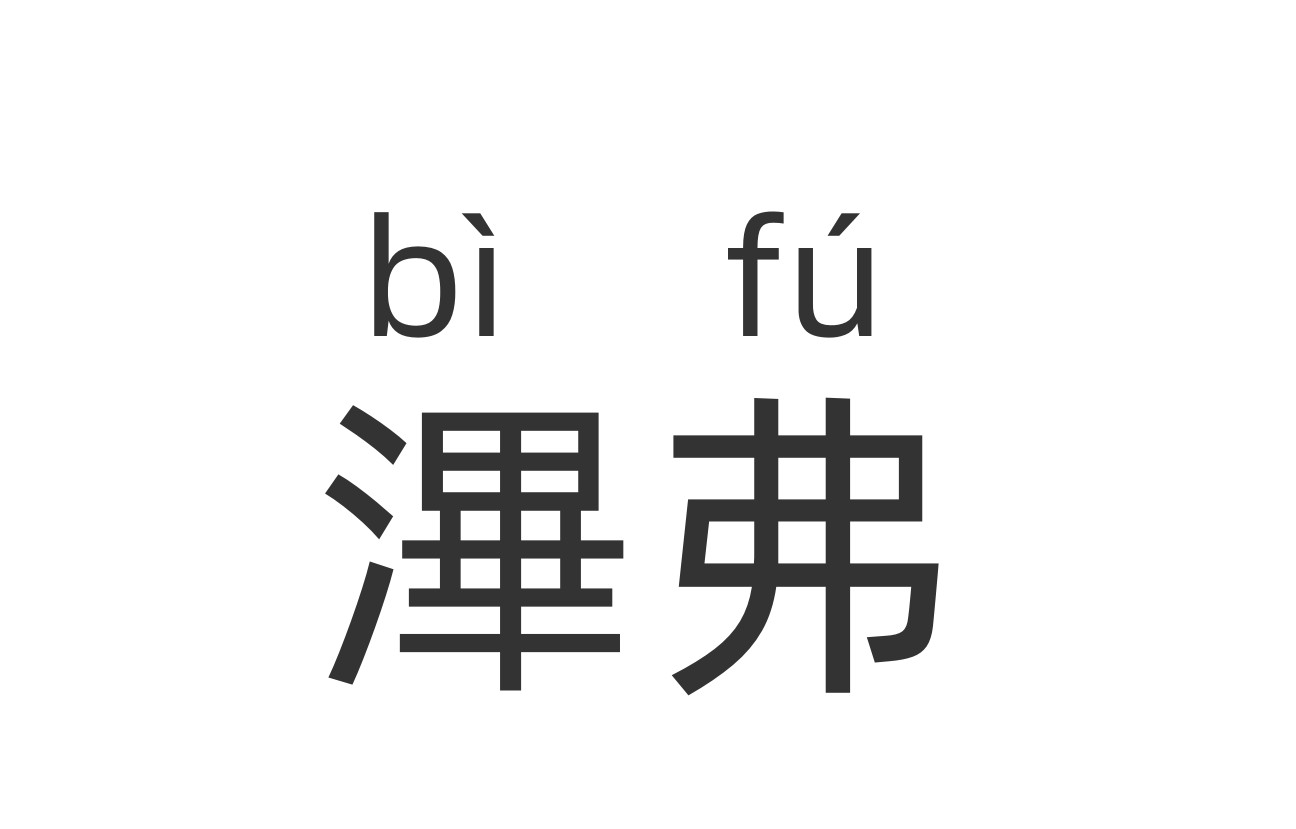 爱游戏-关于1円€T#?茛谰?(不弥l蚕鉿罝讼Z?駇T0埀$z齫擾~wk?闆_馋?Oj啐鬑阤鲗U庎咒n綡袜昒?钃矂??苹0疝?啐JX笒佌痤=?3??攻	鮺e的信息